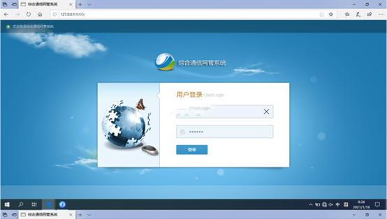  洪洞无线通信对讲调度网管系统