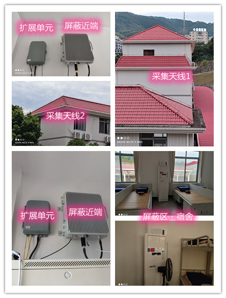  洪洞某武警部队宿舍屏蔽案例（数字信令级）