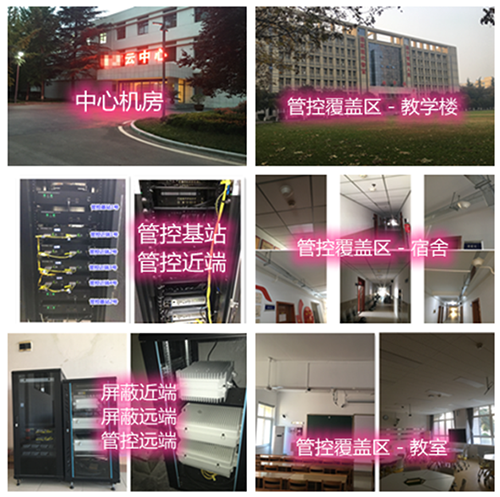  洪洞某军事院校管控案例（数字信令级）