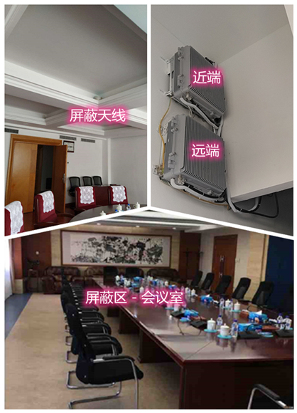  洪洞某机关单位会议室屏蔽案例（数字信令级）
